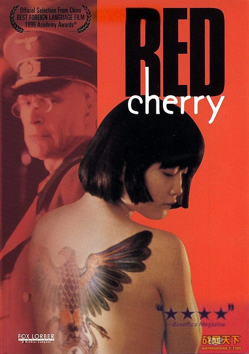 ӣ(Red Cherry)