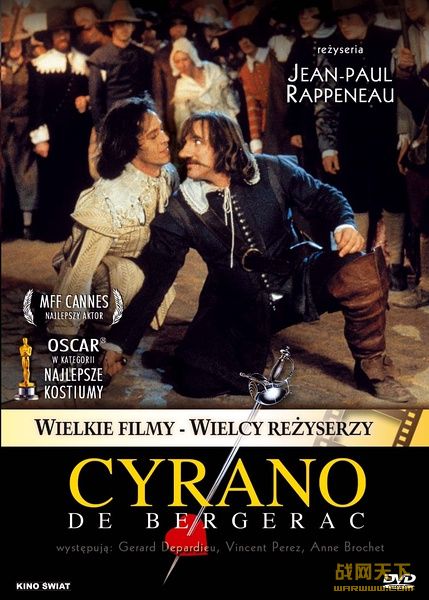 ʥ/ŵ/ŵ¡(Cyrano de Bergerac)