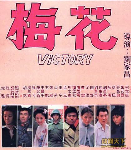 ÷(Victory)