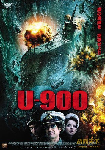 U-900/ɱǱҹ(U-900)