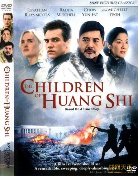 ʯĺ/ʯ/սӳ/Сë(The Children of Huang Shi)