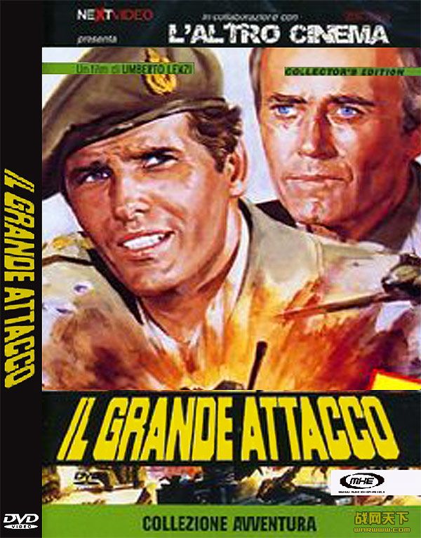 ս/ɳĮ̹˾ս/̹ս(Il grande attacco)