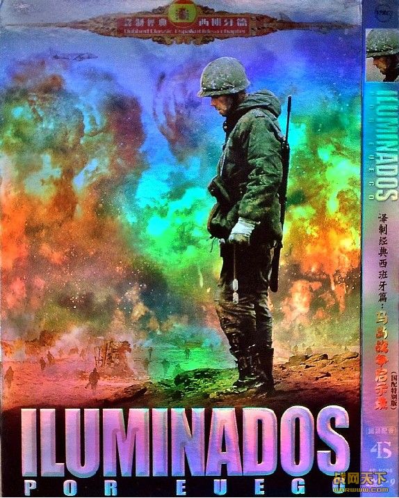 սʾ¼(Iluminados por el fuego )