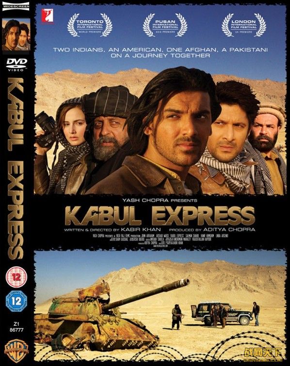 (Kabul Express)