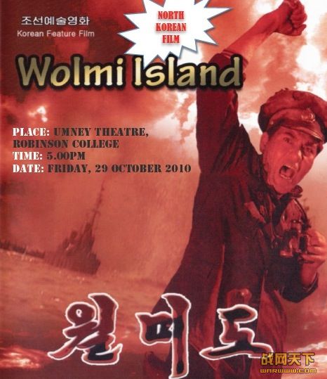 月尾岛(Wolmi Island)海报