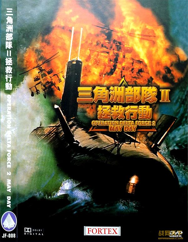 ޲IIж(Operation Delta Force 2: Mayday)