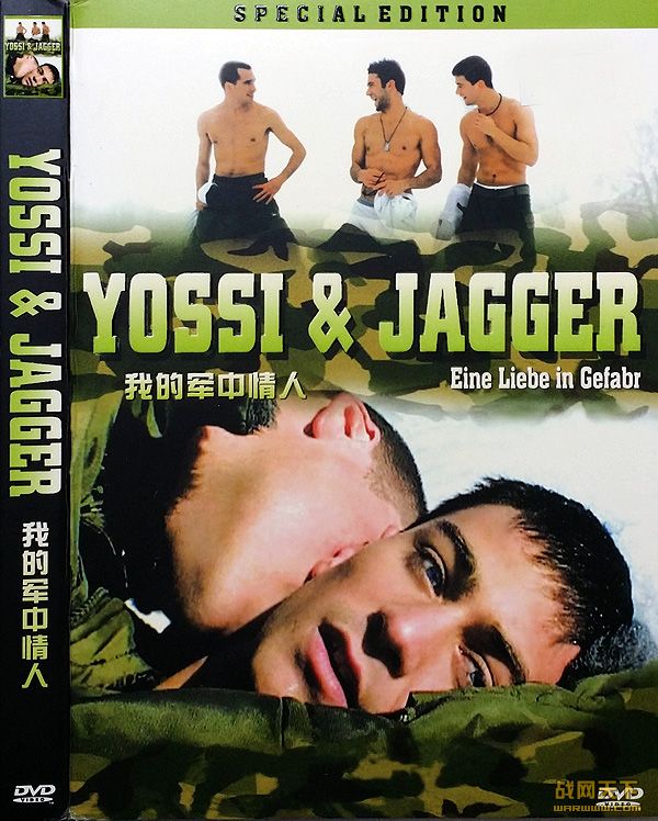 ҵľ/ټ(Yossi And Jagger)