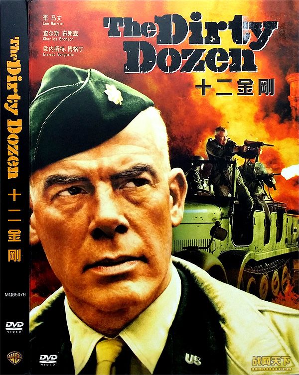 ʮ/Ǵ/ͻ/12ط(The Dirty Dozen)