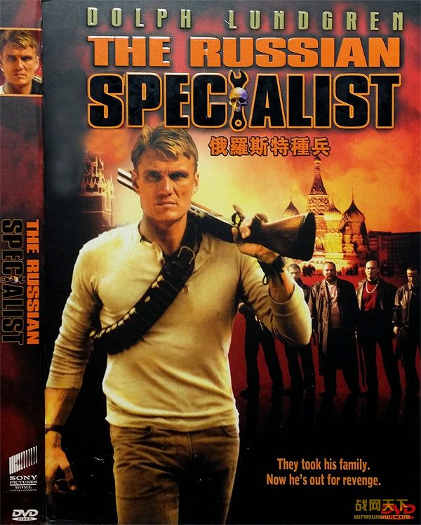˹ֱ/еع(The Russian Specialist)