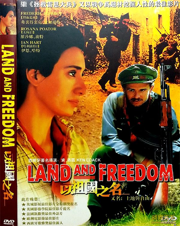 ֮/(Land and Freedom)