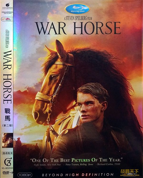 ս/ս(War Horse)