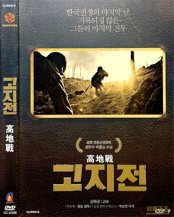 ߵս(고지전/The Front Line )