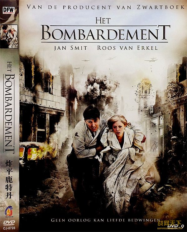 ըƽ¹ص(Het Bombardement)