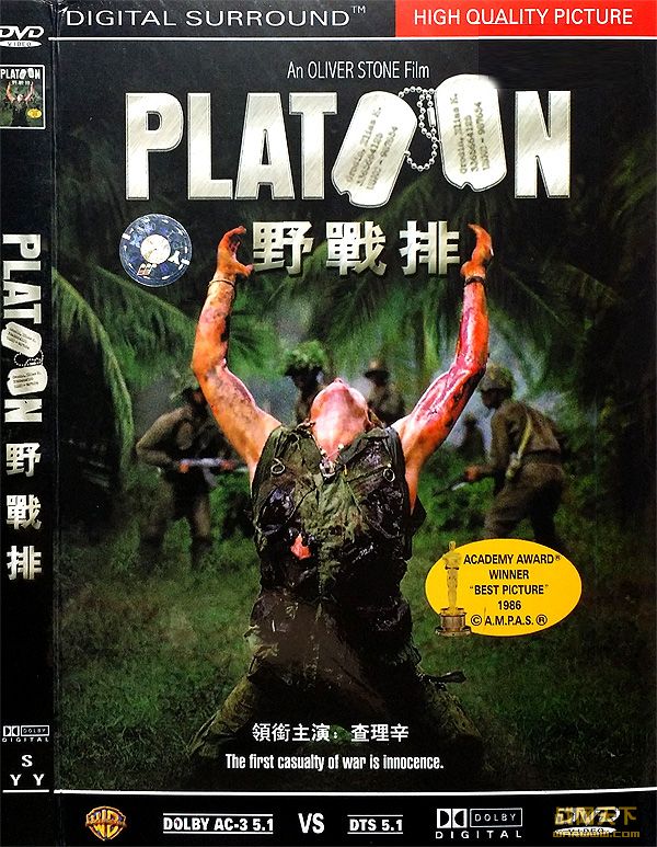 Ұս/ɱ¾ս/ǰ/ҰսͻӪ/ս(Platoon)