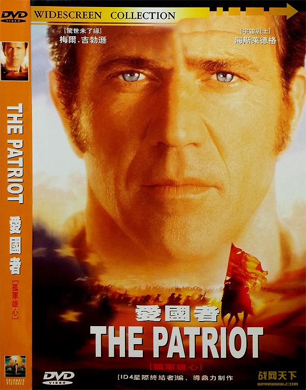 /սʱ/¾(The Patriot)