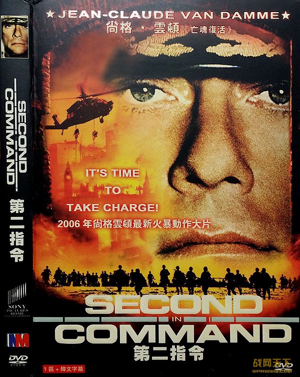 ڶָ/Ѫ(Second in Command)