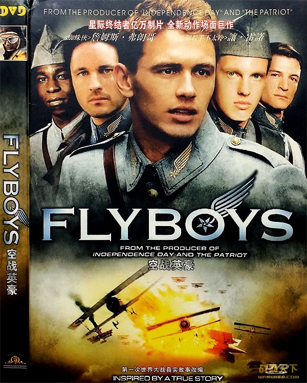 սӢ/С/Ҷж(Flyboys)
