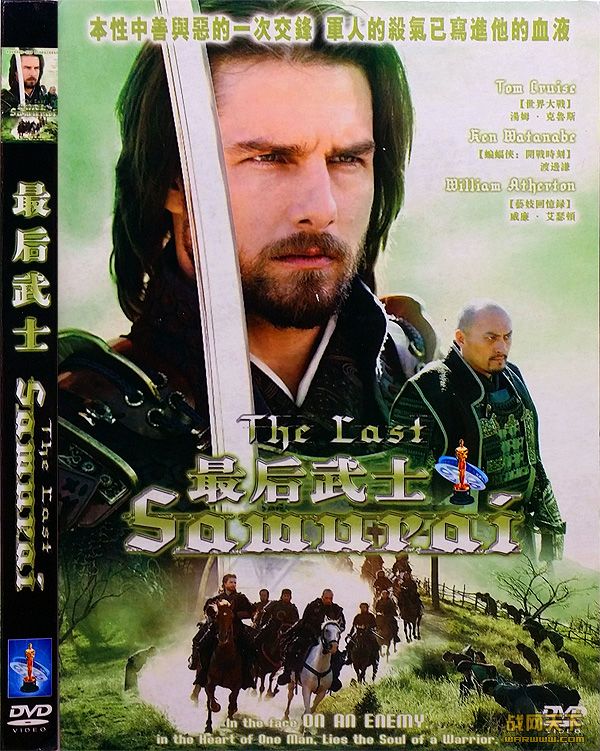 ʿ/ʿ/ĩʿ(The Last Samurai)