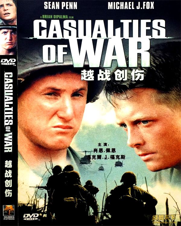 Խս/ս(Casualties of War)