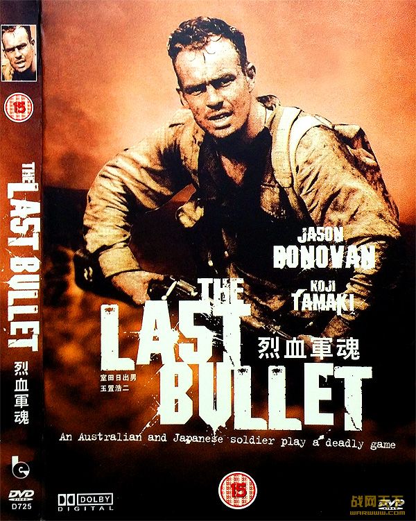 Ѫ/һӵ()(The Last Bullet)