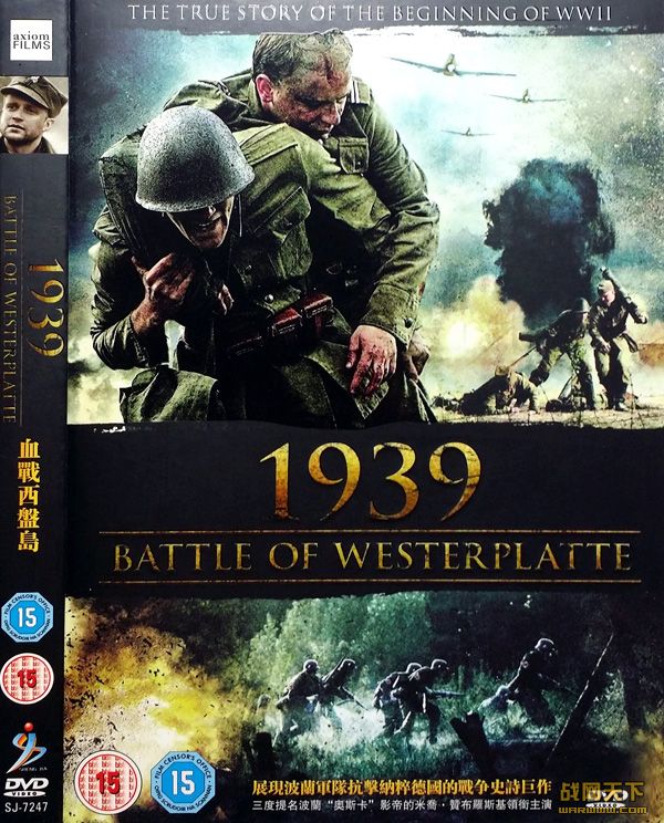 血战西盘岛(1939 Battle of Westerplatte)海报