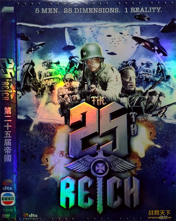 ڶʮ۹(The 25th Reich)