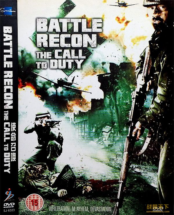 ʹٻ/ս(Battle Recon The Call To Duty)