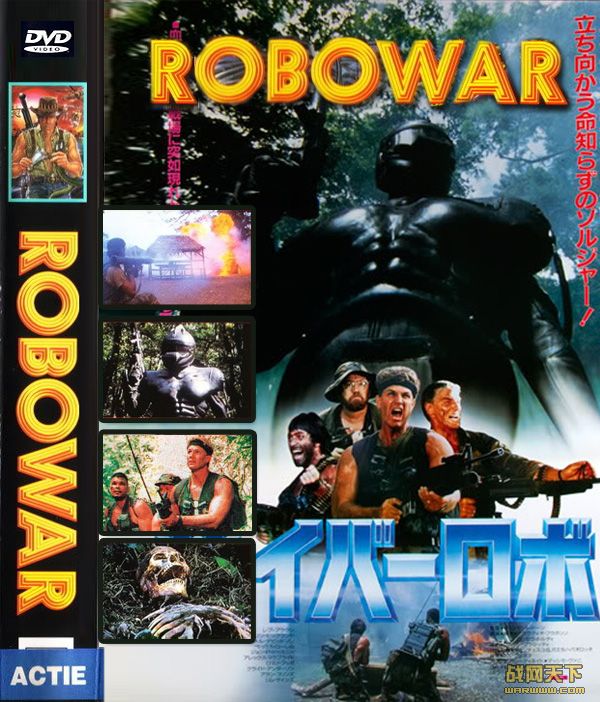 ս/ԽϺڽ(Robowar - Robot da guerra)