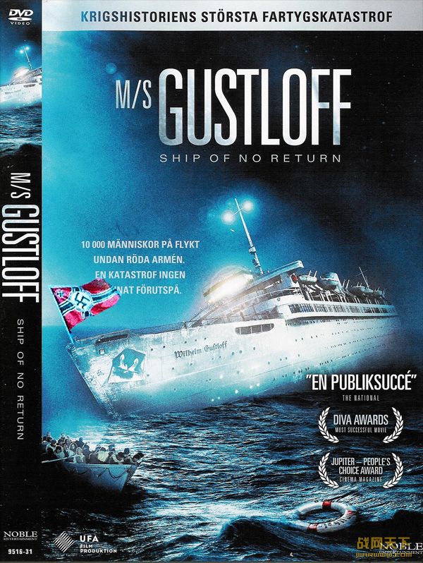 ˹(Die Gustloff)