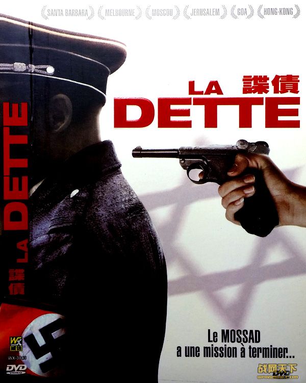 ծ/˯ľ(La Dette/The Debt)