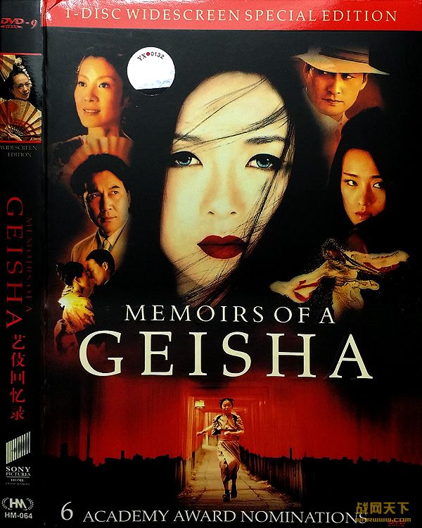 ռ¼(Memoirs Of A Geisha)