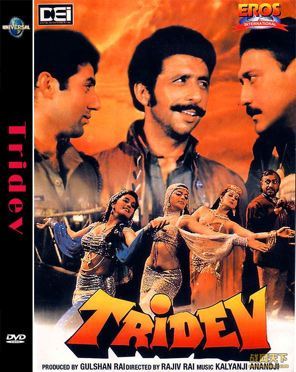 ٻӰ(Tridev)