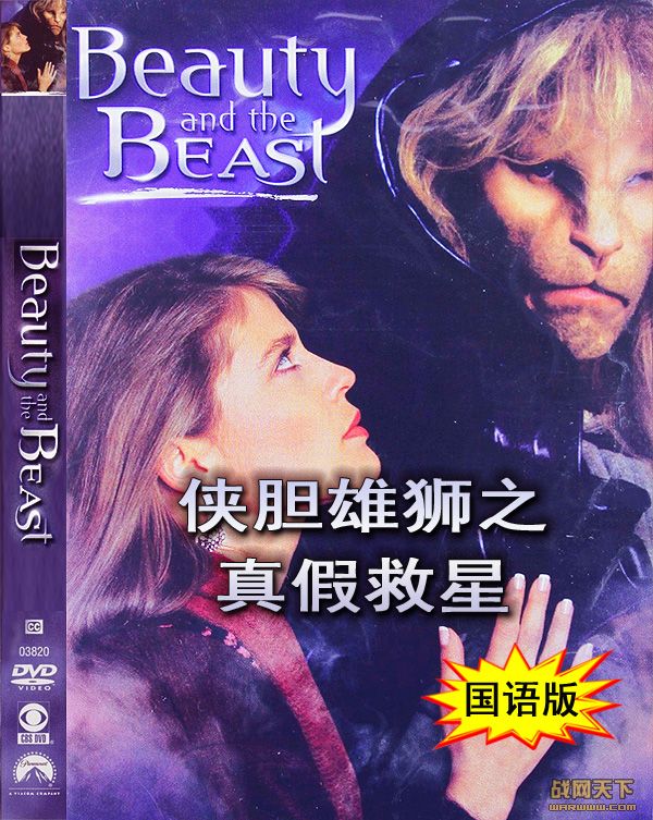 ʨ֮پ(Beauty and the Beast:Terrible Savior)