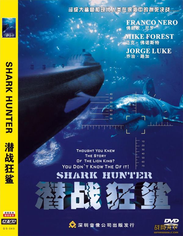 Ǳս(Shark Hunter)