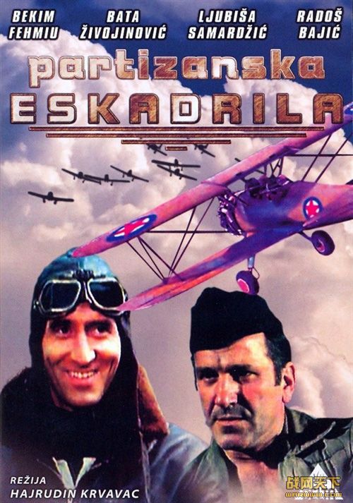 λж ȫ (Partizanska Eskadrila)