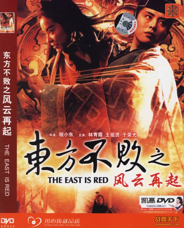 ЦIII ܷ(The East Is RedSwordsman 3)