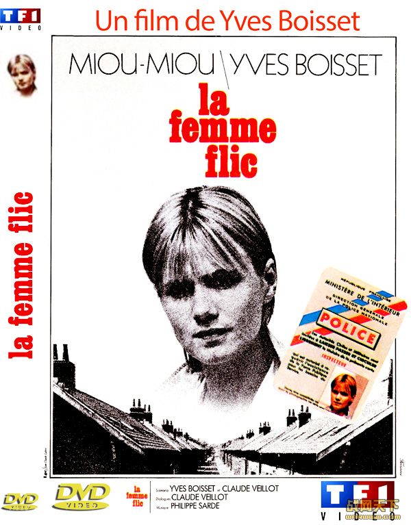 Ů̽(La Femme flic)