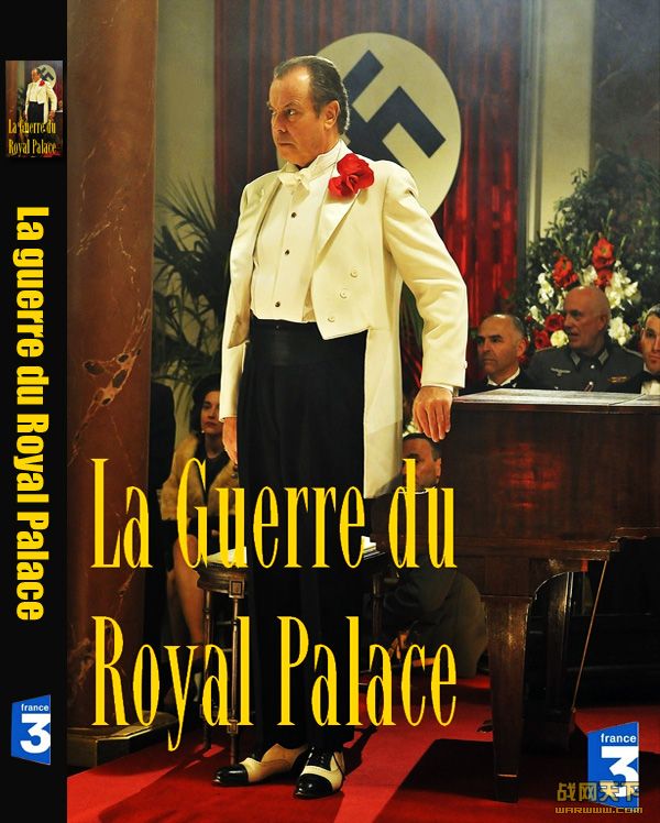 Ƶع/֮(La guerre du Royal Palace)