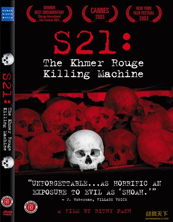 S21红色高棉杀人机器