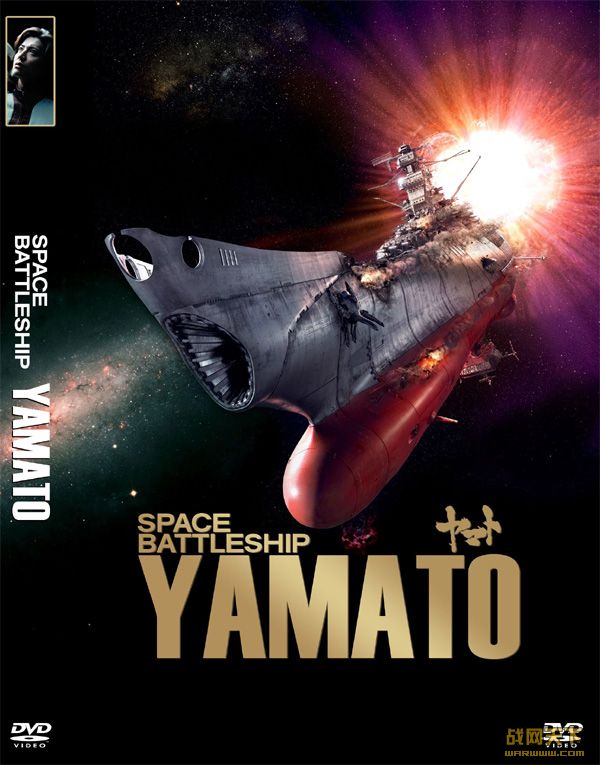 սͺ(Space Battleship Yamato)