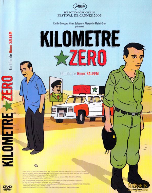 Ϊ(Kilomtre zro )