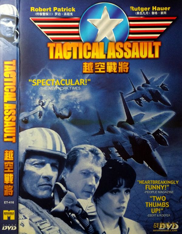 Խս(Tactical Assault)