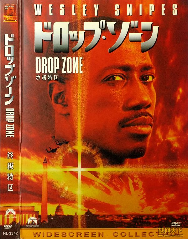 ռ(Drop Zone)