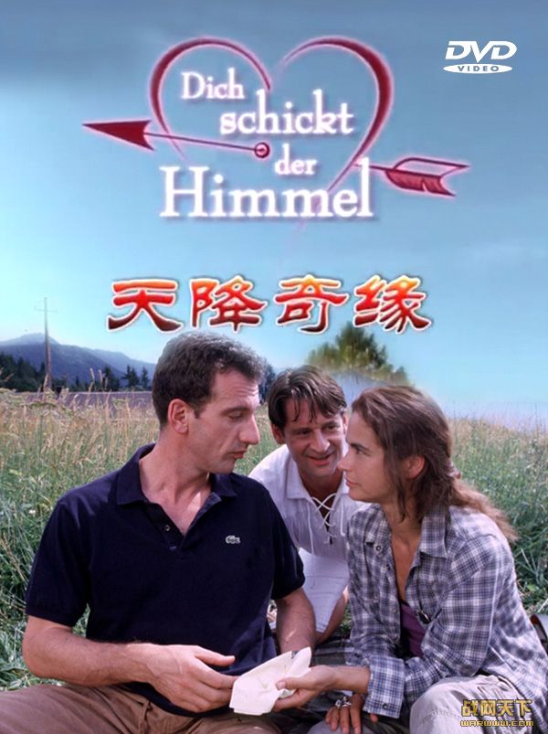 콵Ե(Dich schickt der Himmel)