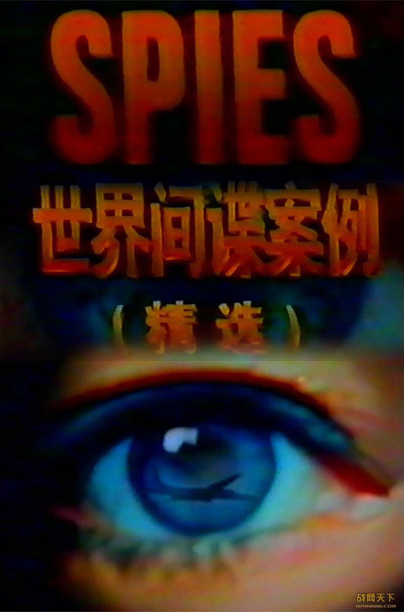 ѡ 16ȫ(SPIES)