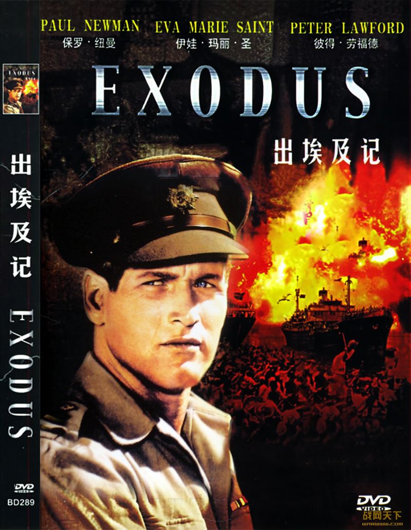 (Exodus)