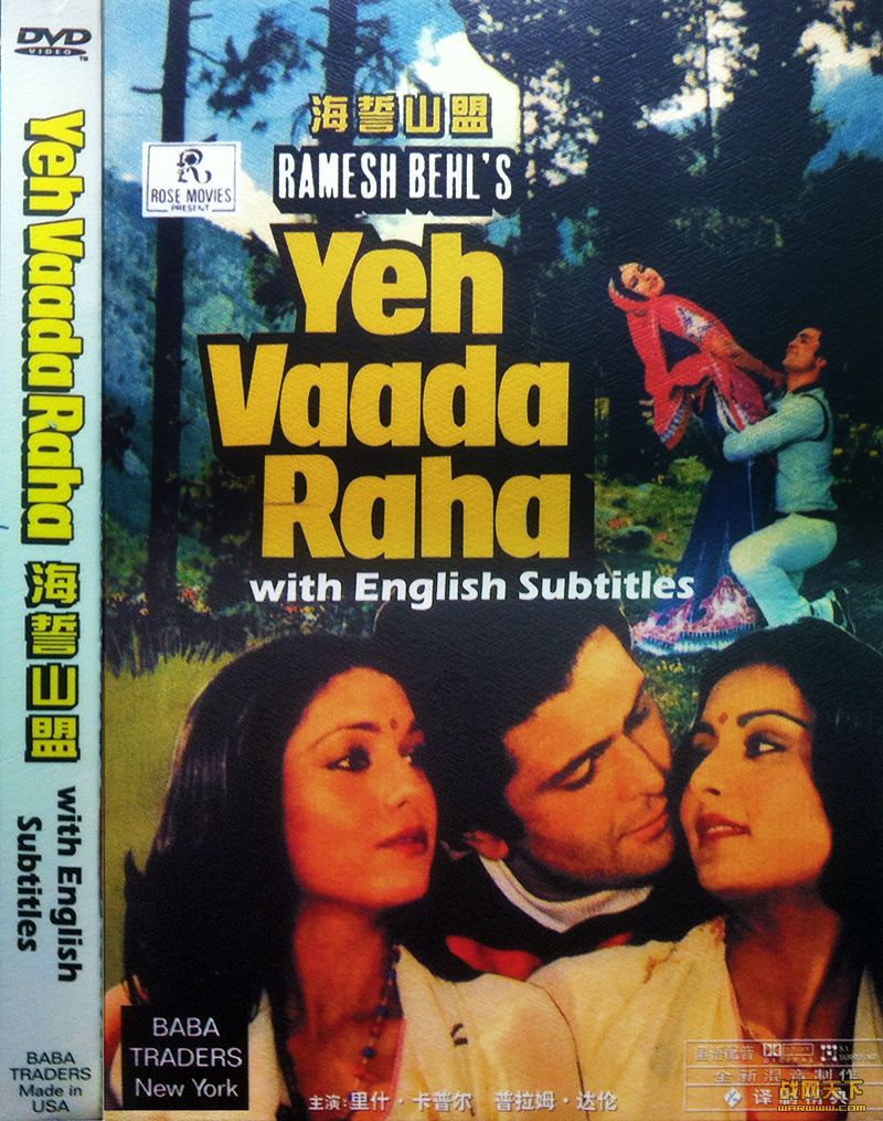 ɽ(Yeh Vaada Raha )