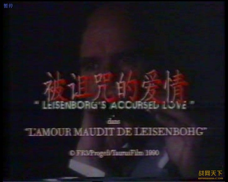 İ(L'amour maudit de Leisenbohg)