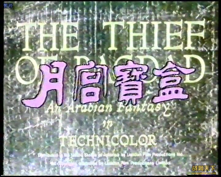 ¹У͸1940(The Thief of Bagdad)