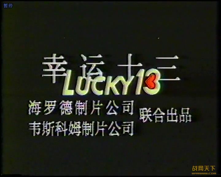 13